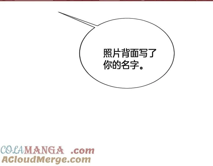 第21话 阿莉娅？ 第53页