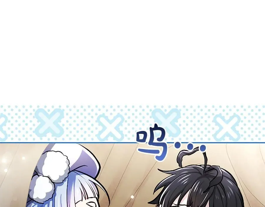 第21话 阿莉娅？ 第54页