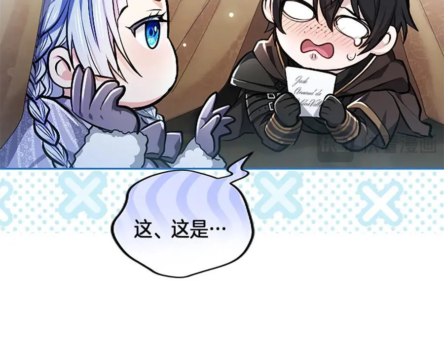 第21话 阿莉娅？ 第55页