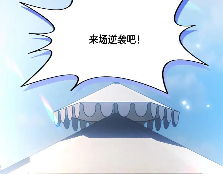 第21话 阿莉娅？ 第62页