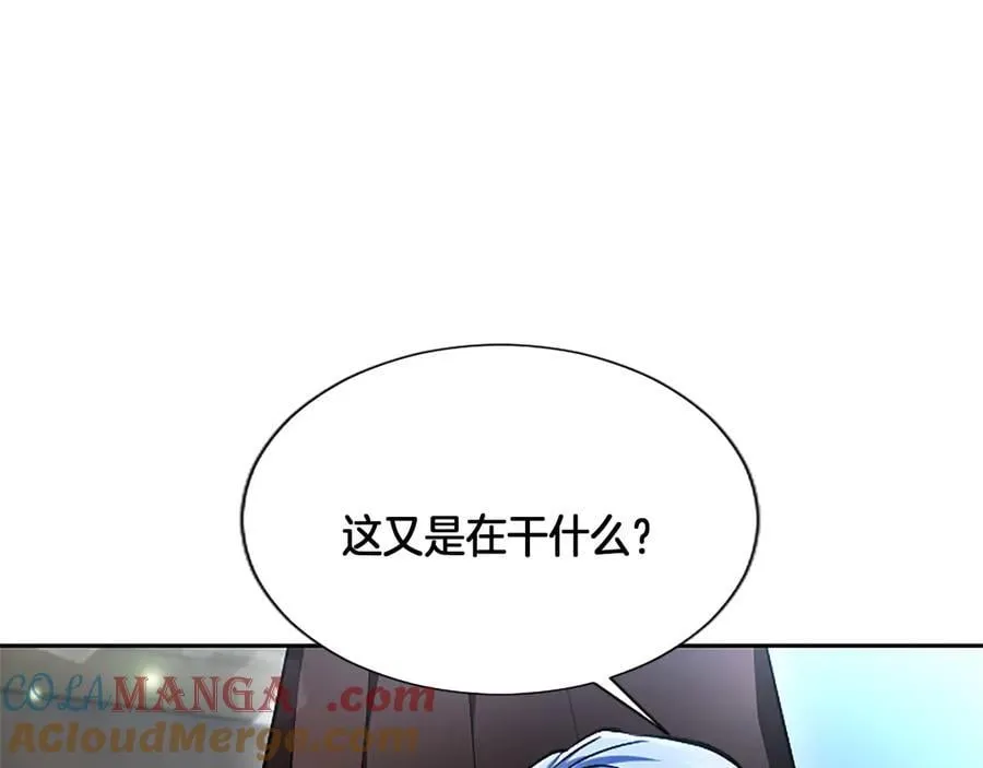 第21话 阿莉娅？ 第69页