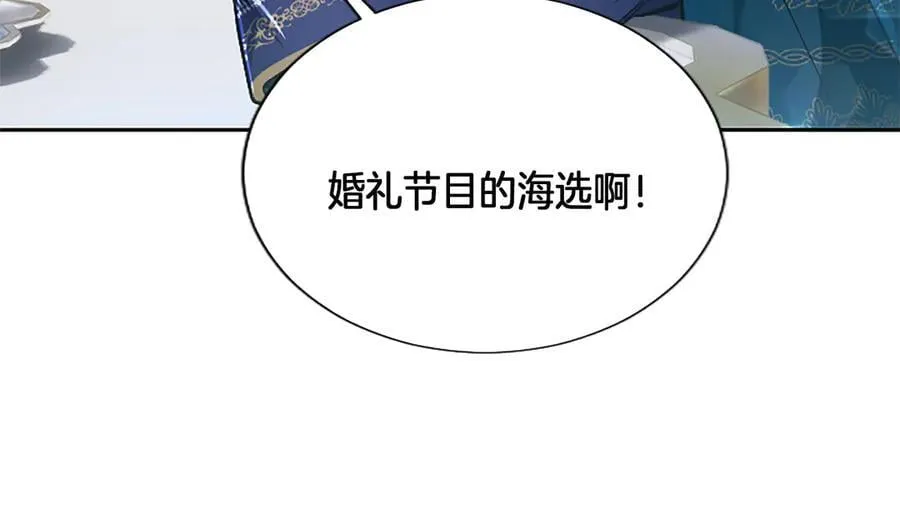 第21话 阿莉娅？ 第71页