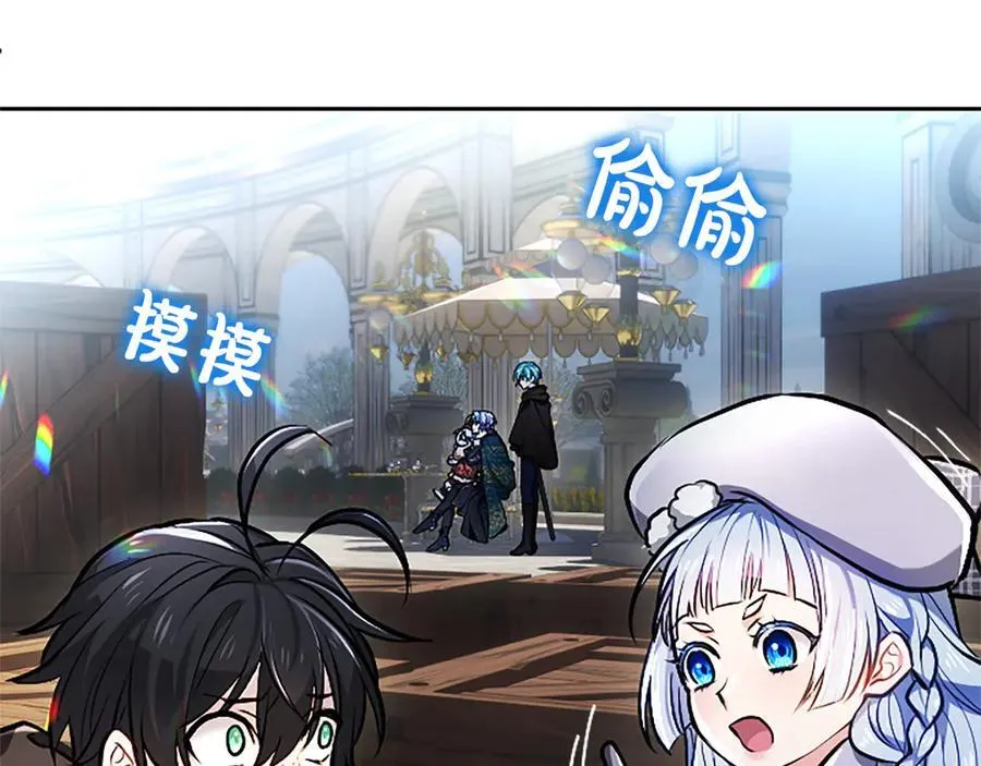 第21话 阿莉娅？ 第72页