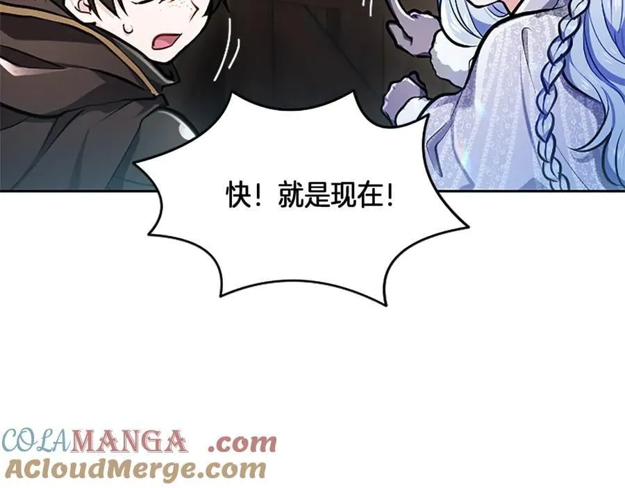 第21话 阿莉娅？ 第73页