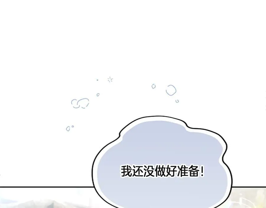 第21话 阿莉娅？ 第74页