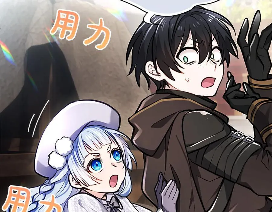 第21话 阿莉娅？ 第75页
