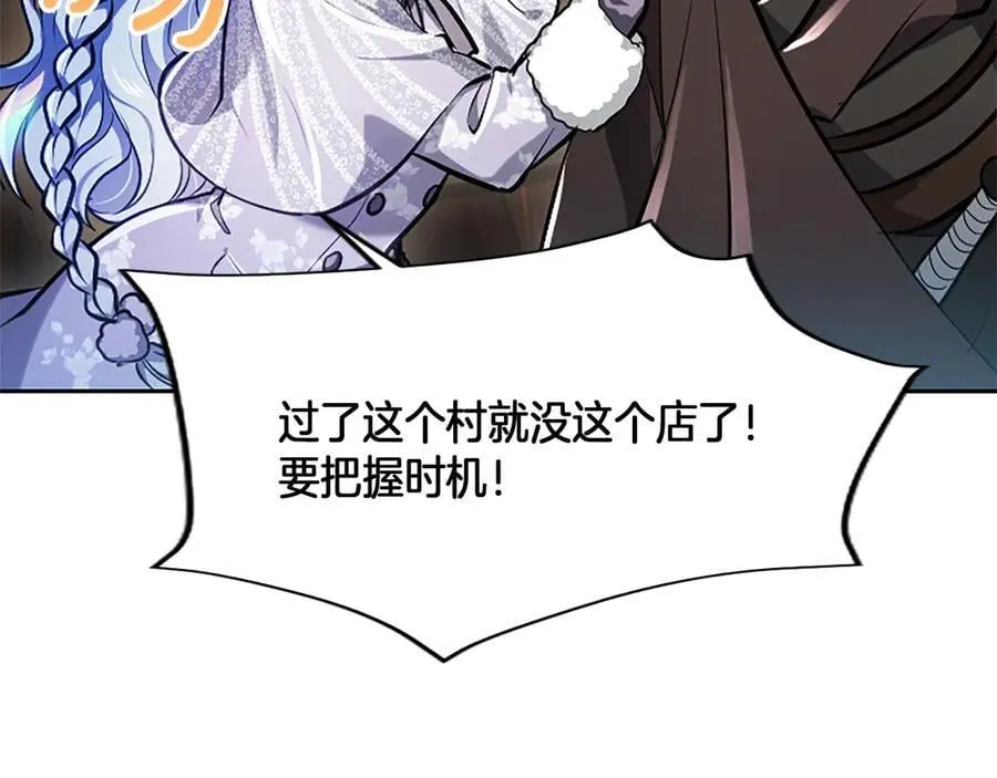 第21话 阿莉娅？ 第76页