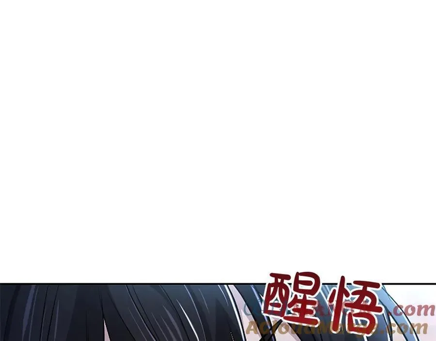 第21话 阿莉娅？ 第77页