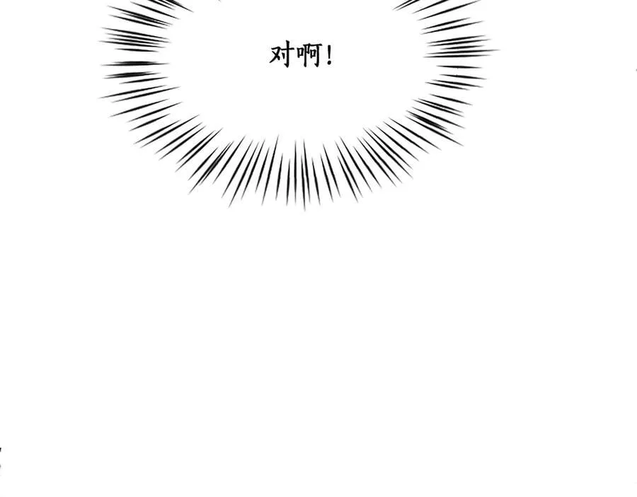 第21话 阿莉娅？ 第79页