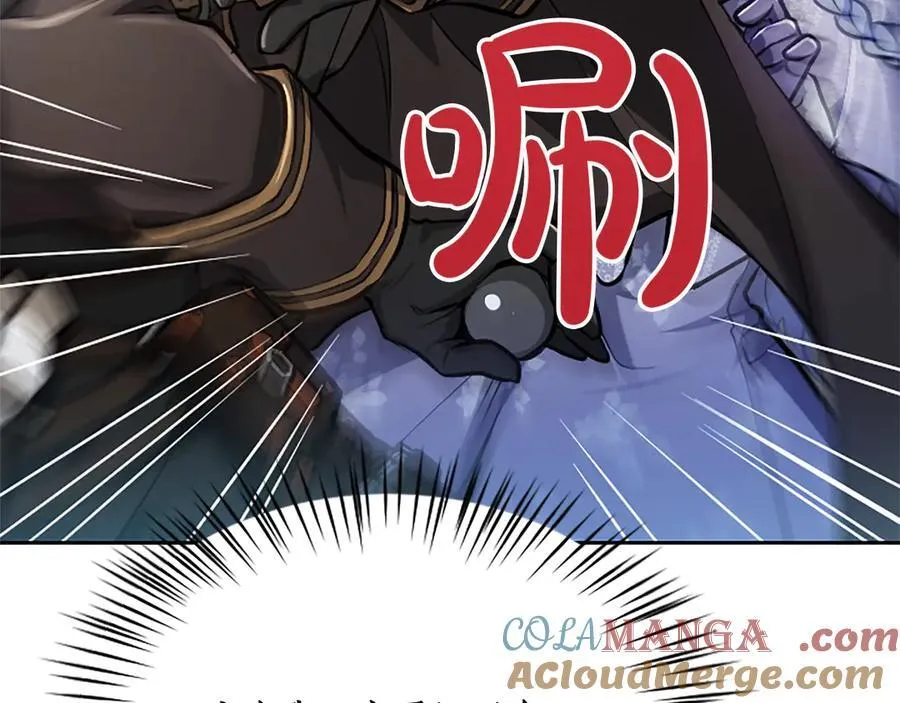 第21话 阿莉娅？ 第81页