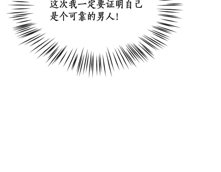 第21话 阿莉娅？ 第82页