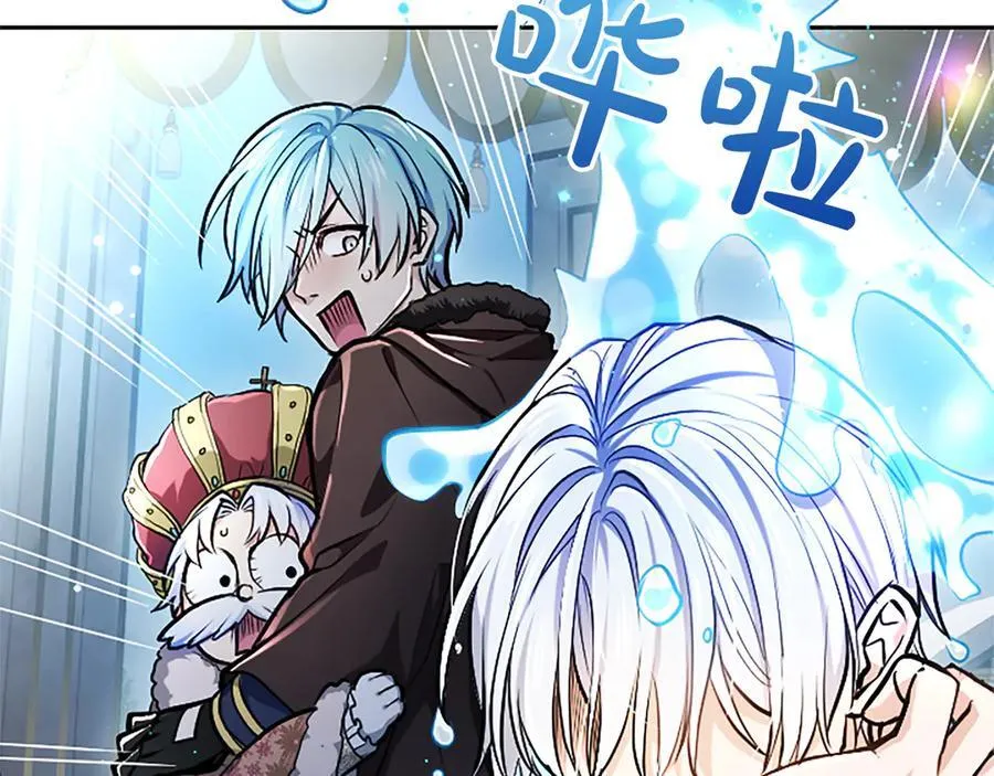 第21话 阿莉娅？ 第103页