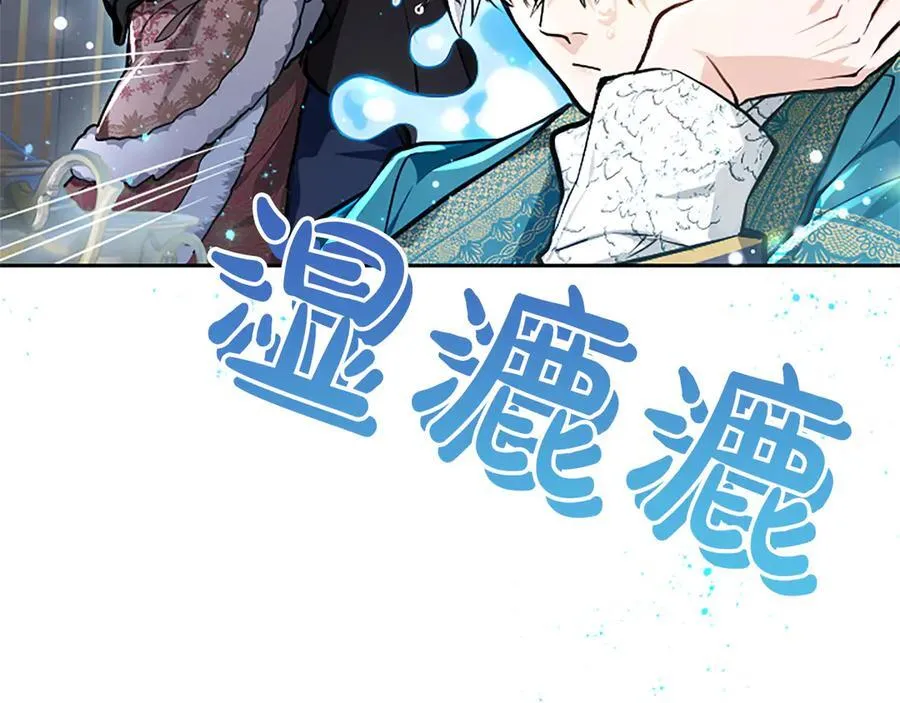 第21话 阿莉娅？ 第104页
