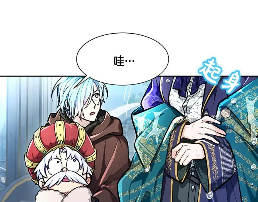 第21话 阿莉娅？ 第114页