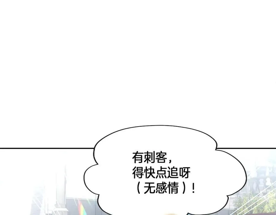 第21话 阿莉娅？ 第116页