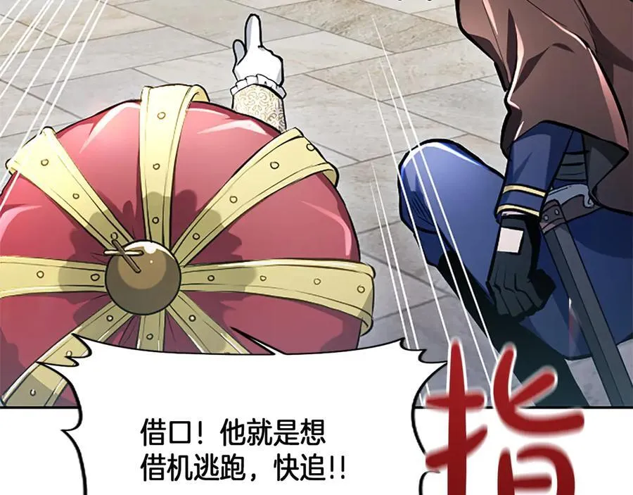 第21话 阿莉娅？ 第118页