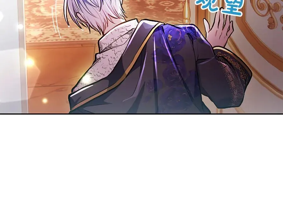 第21话 阿莉娅？ 第124页