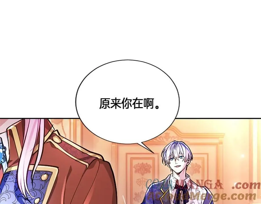 第21话 阿莉娅？ 第125页