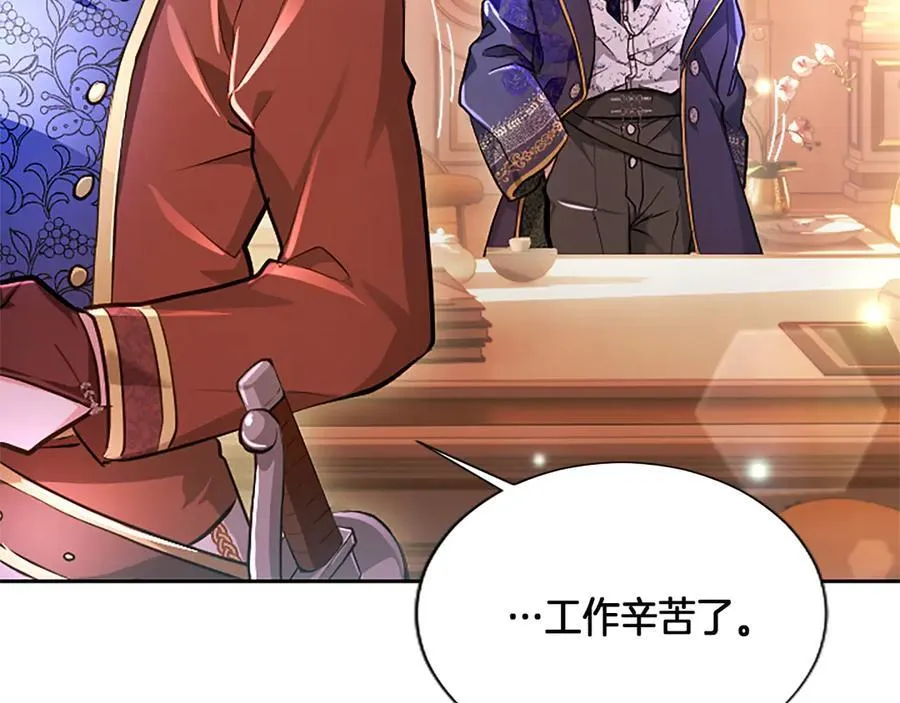 第21话 阿莉娅？ 第126页