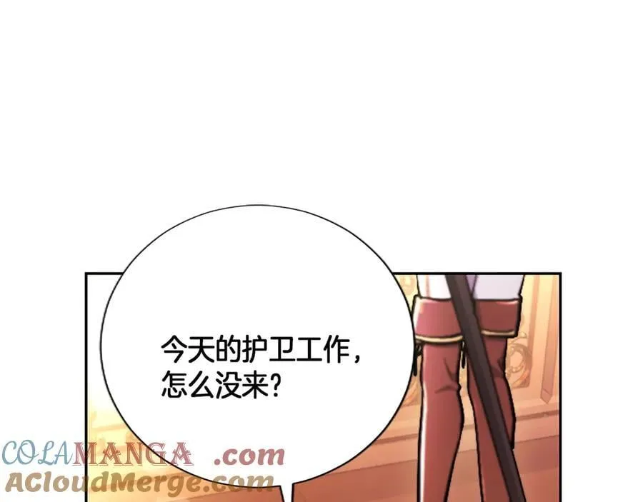第21话 阿莉娅？ 第129页