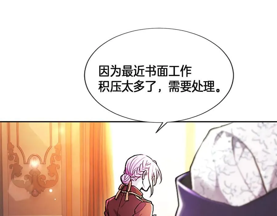 第21话 阿莉娅？ 第132页