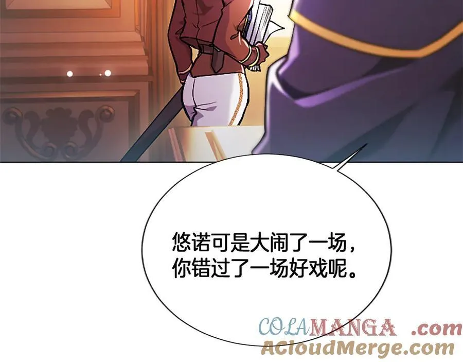 第21话 阿莉娅？ 第133页