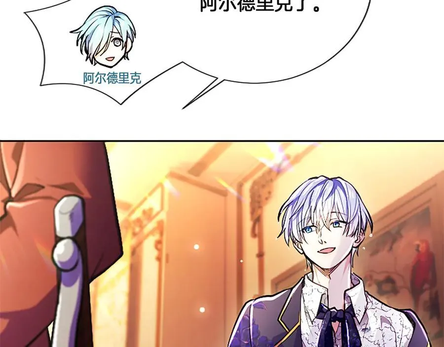 第21话 阿莉娅？ 第135页