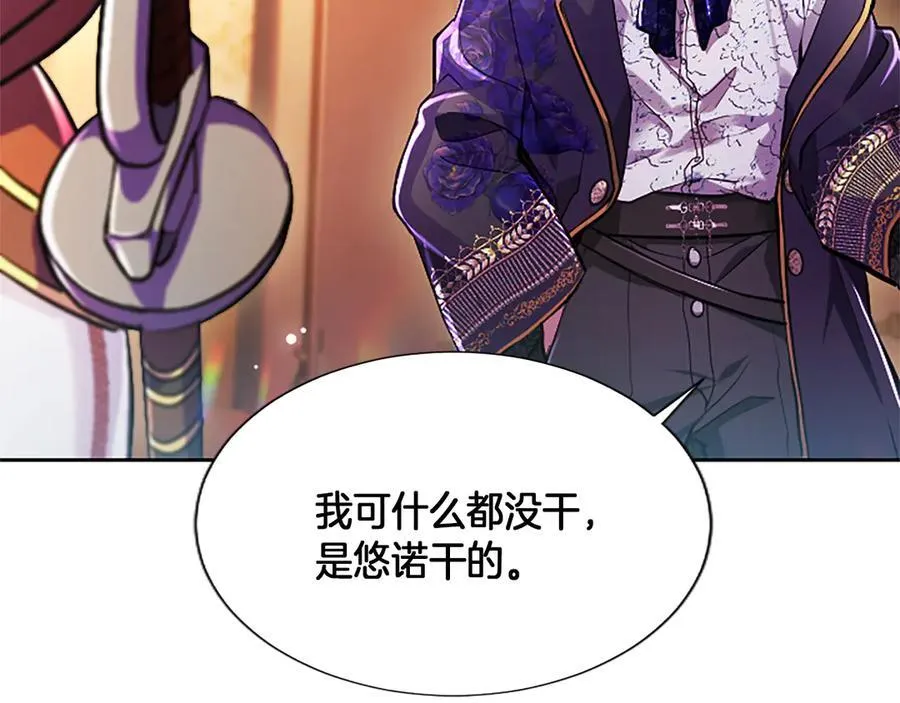 第21话 阿莉娅？ 第136页