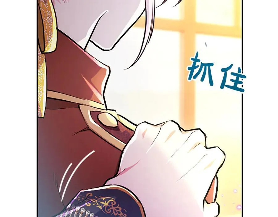 第21话 阿莉娅？ 第143页
