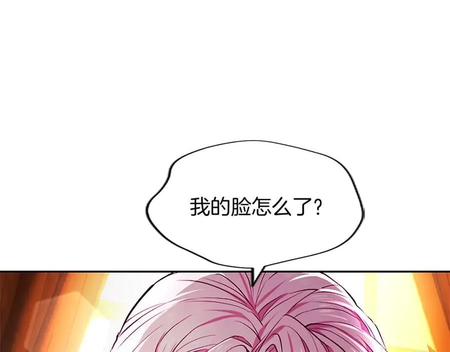 第22话 不准逃 第14页