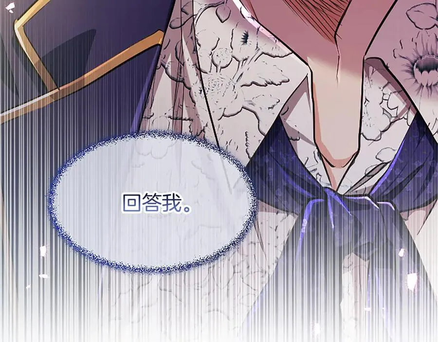 第22话 不准逃 第30页