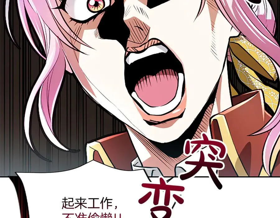 第22话 不准逃 第58页