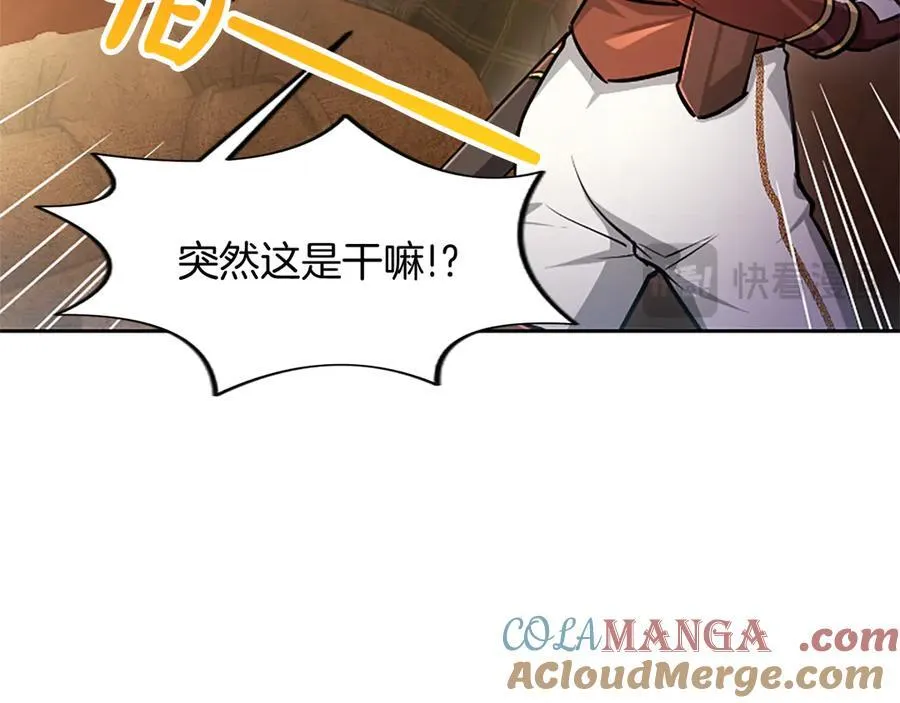 第22话 不准逃 第61页