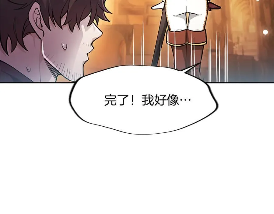 第22话 不准逃 第74页