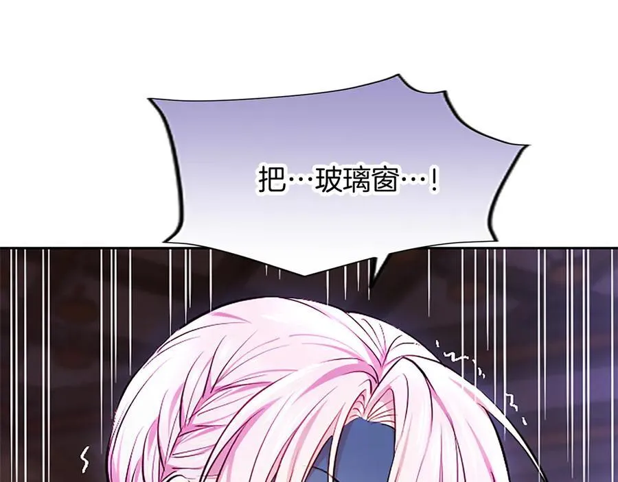 第22话 不准逃 第76页