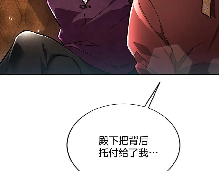 第22话 不准逃 第86页