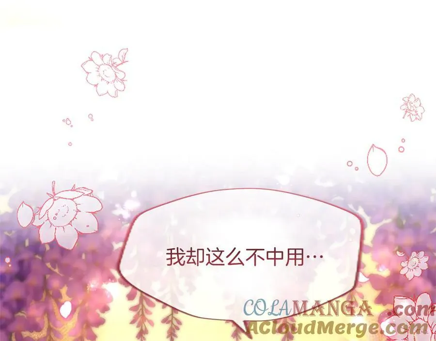 第22话 不准逃 第89页