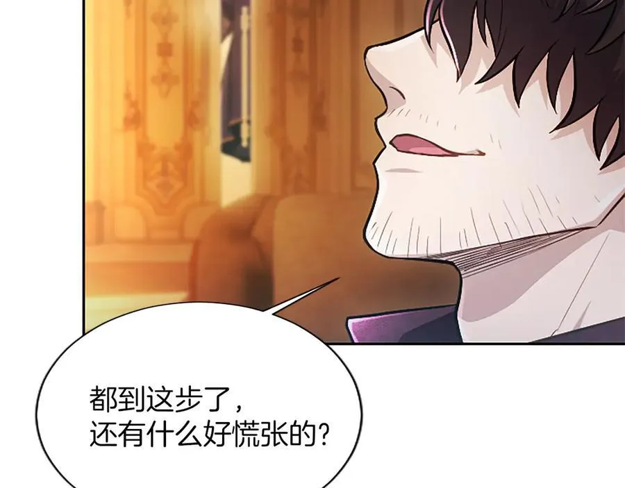 第22话 不准逃 第94页