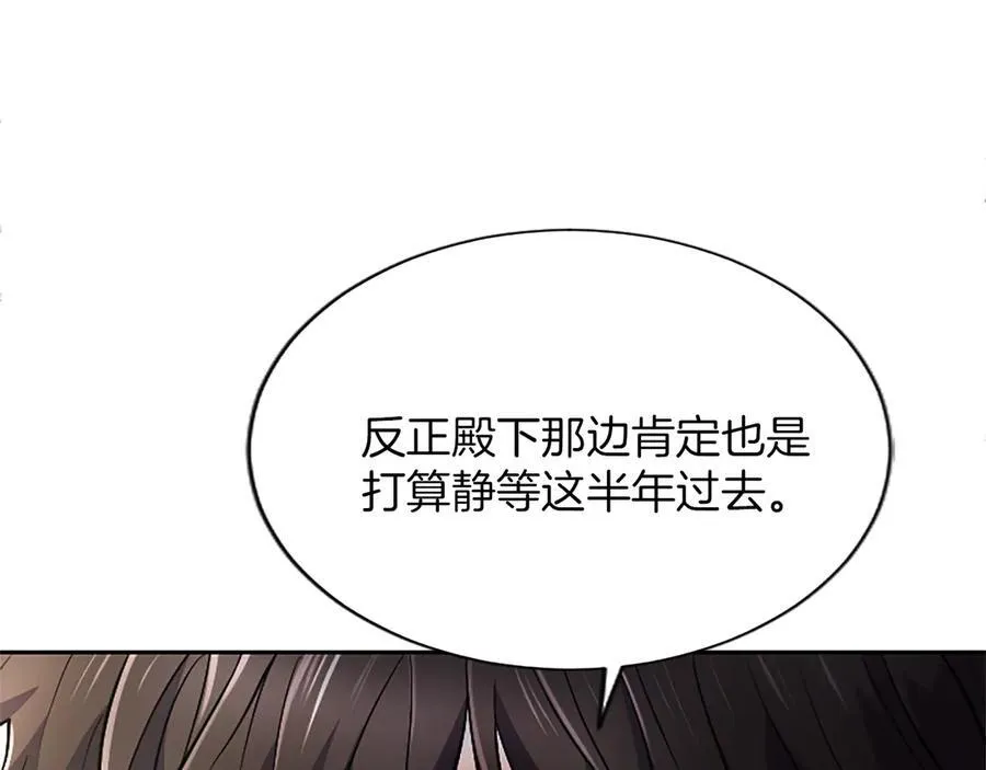 第22话 不准逃 第96页