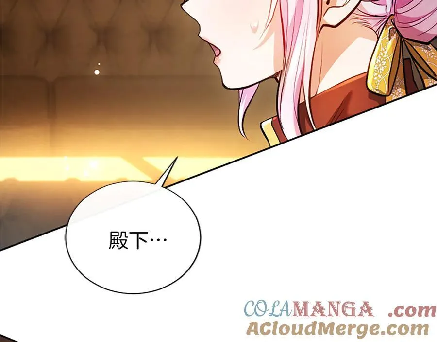第23话 登门拜访 第9页
