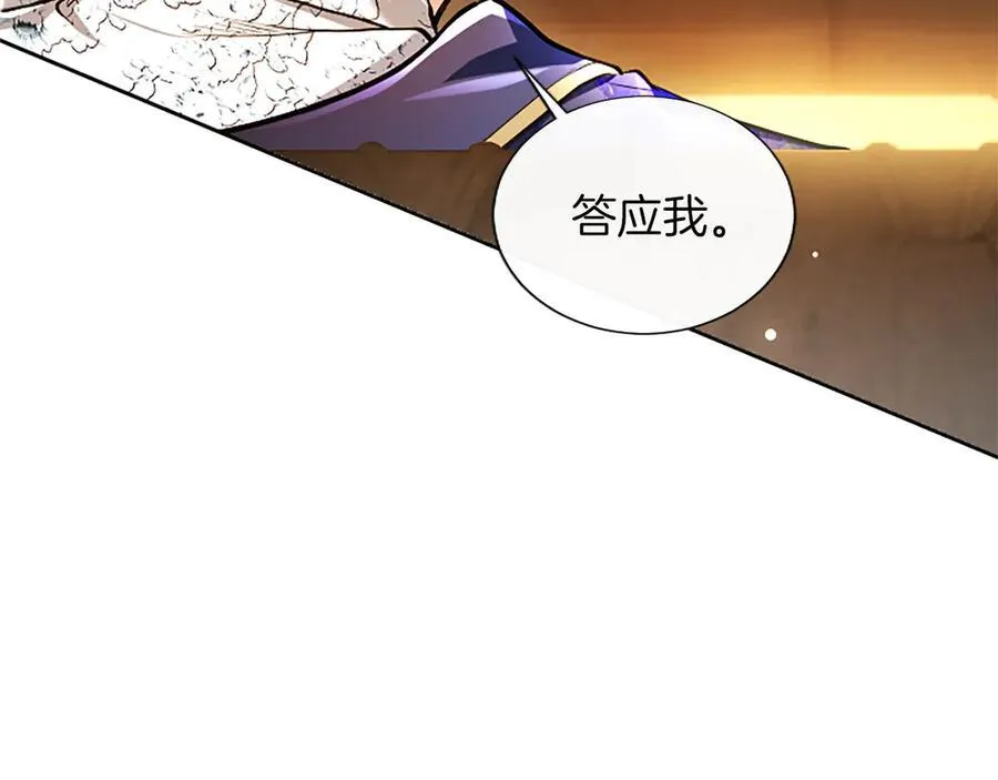 第23话 登门拜访 第11页