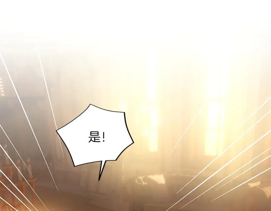 第23话 登门拜访 第12页