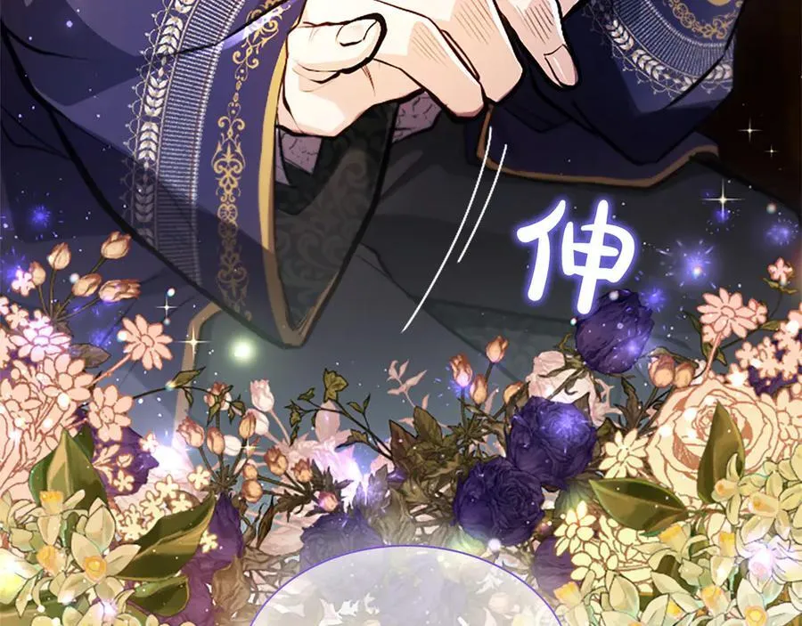 第23话 登门拜访 第20页