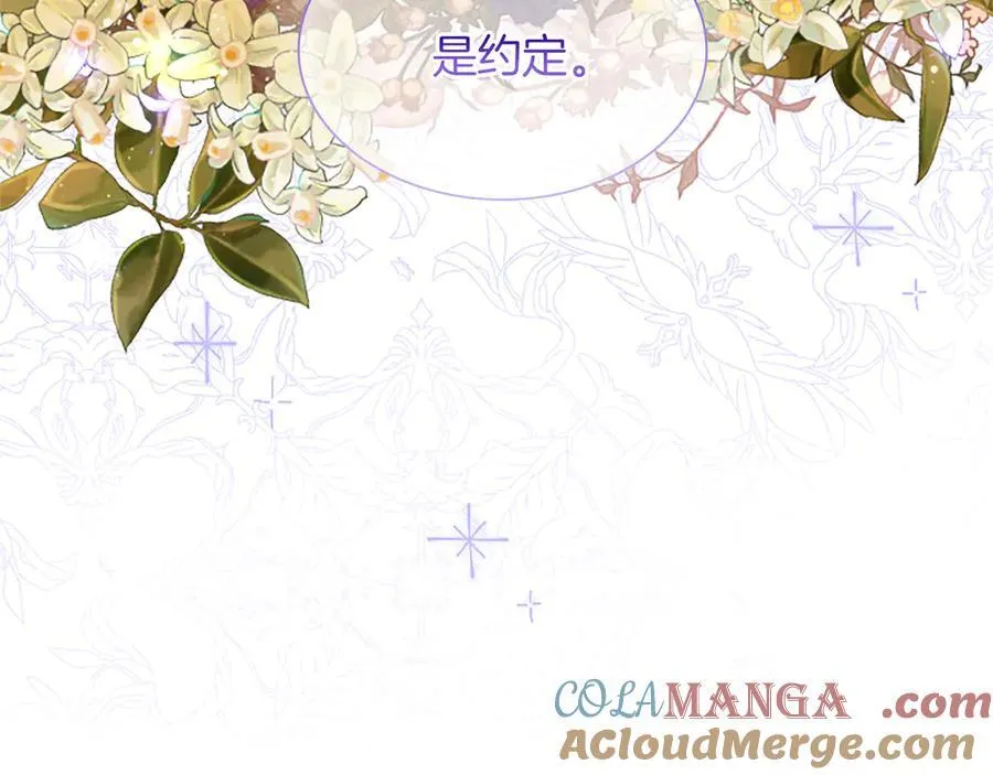 第23话 登门拜访 第21页
