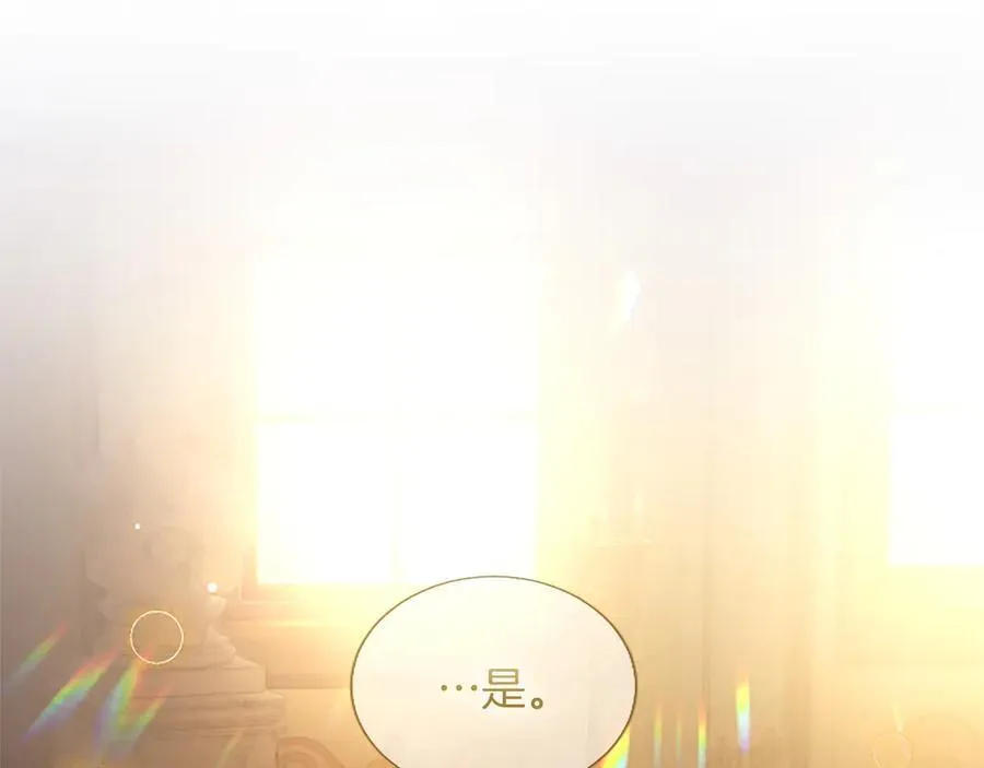 第23话 登门拜访 第26页