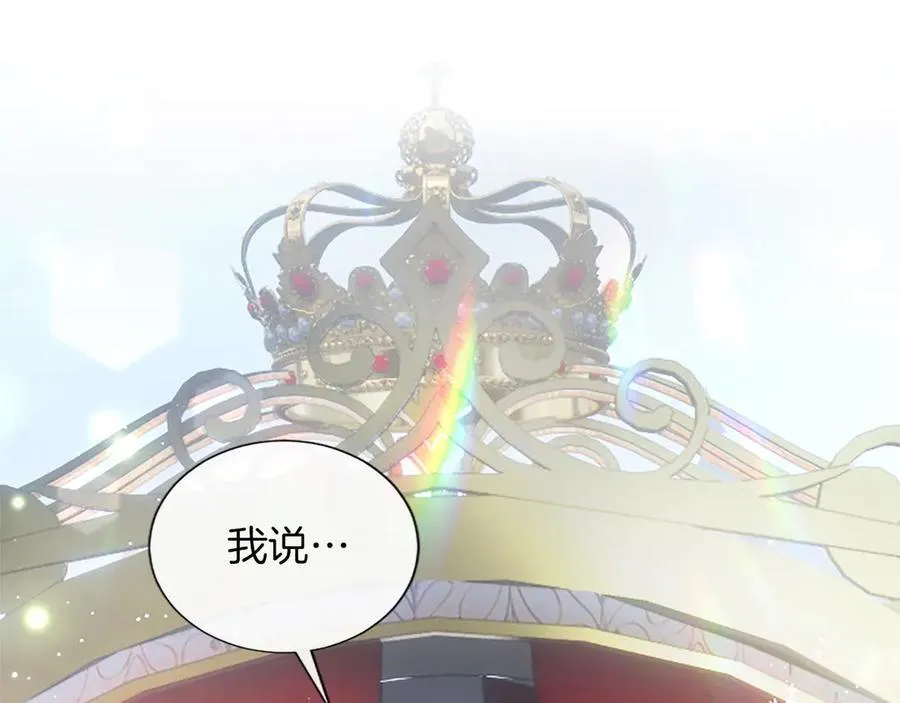 第23话 登门拜访 第32页