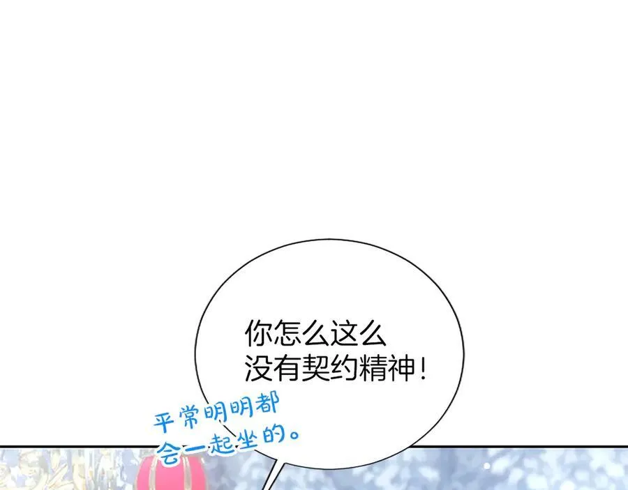 第23话 登门拜访 第35页