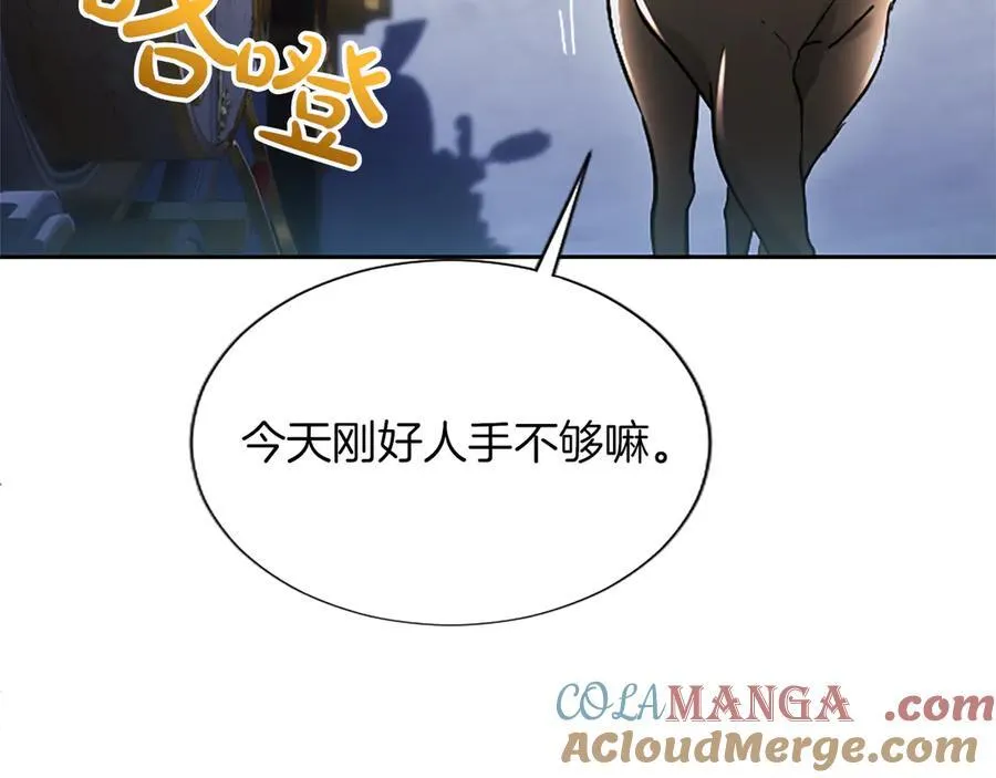 第23话 登门拜访 第37页