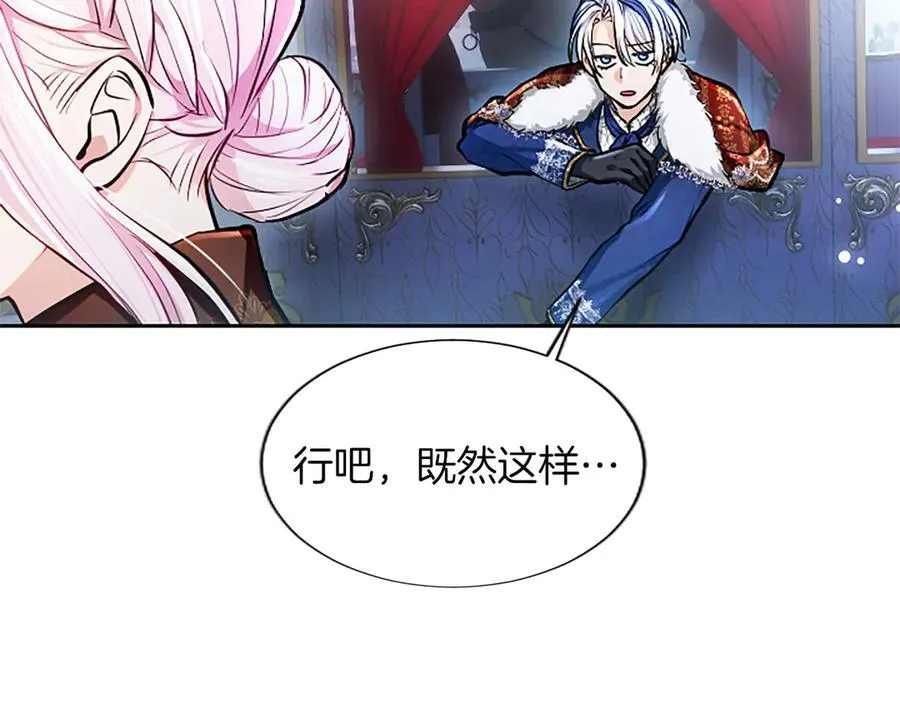 第23话 登门拜访 第39页