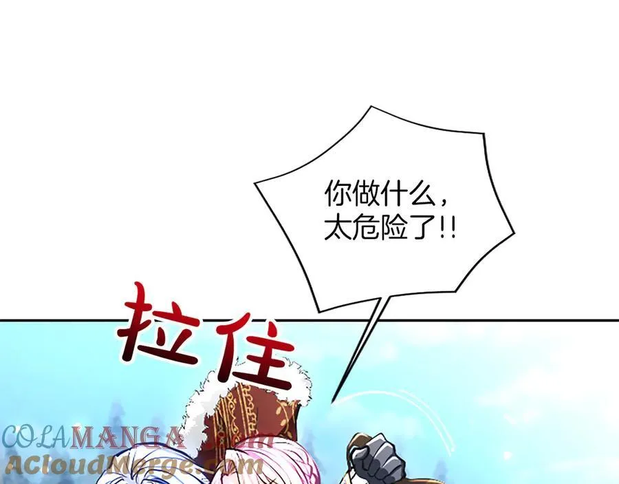 第23话 登门拜访 第49页
